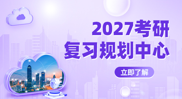 2027年规划中心